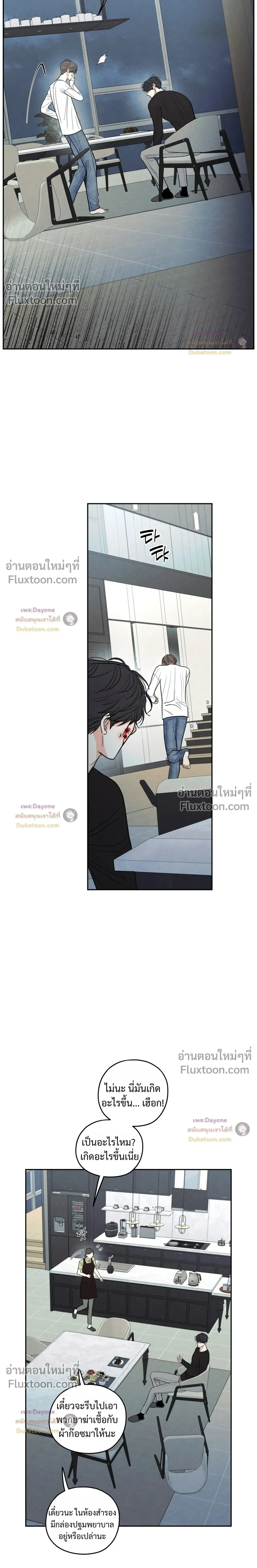 รักซ่อนเล่ห์ The Edge of Ambiguity - ตอนที่ 94 - หน้า 18
