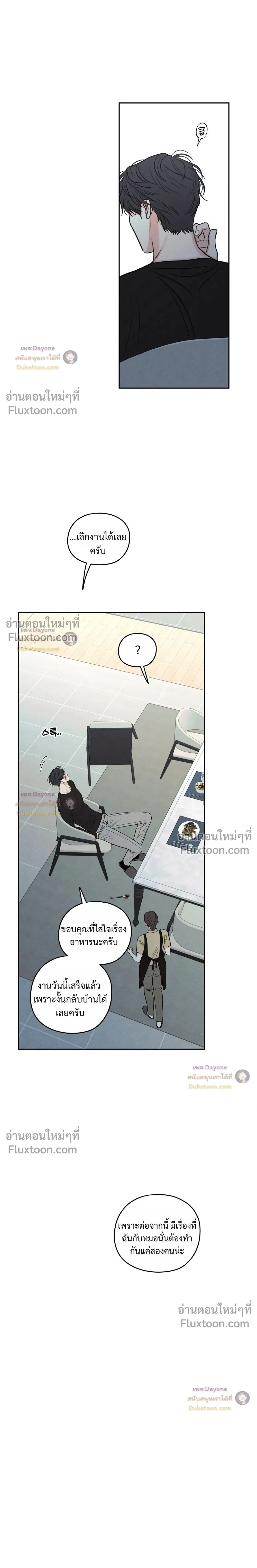 รักซ่อนเล่ห์ The Edge of Ambiguity - ตอนที่ 94 - หน้า 19