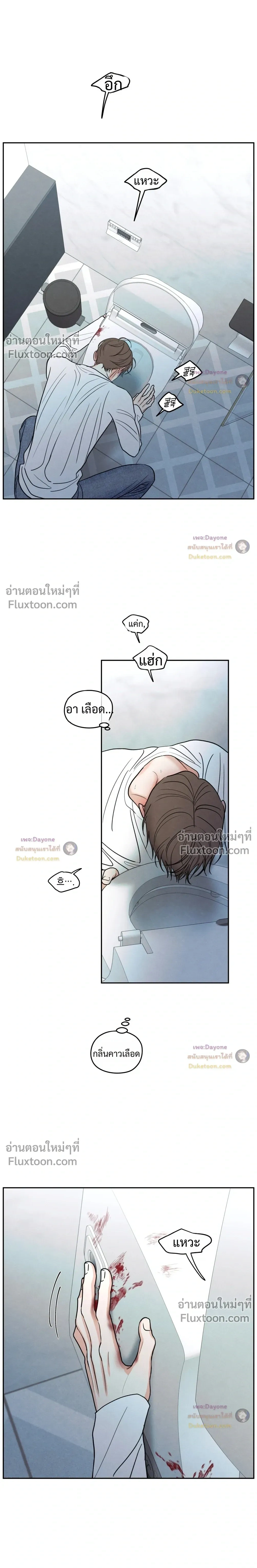 รักซ่อนเล่ห์ The Edge of Ambiguity - ตอนที่ 94 - หน้า 20