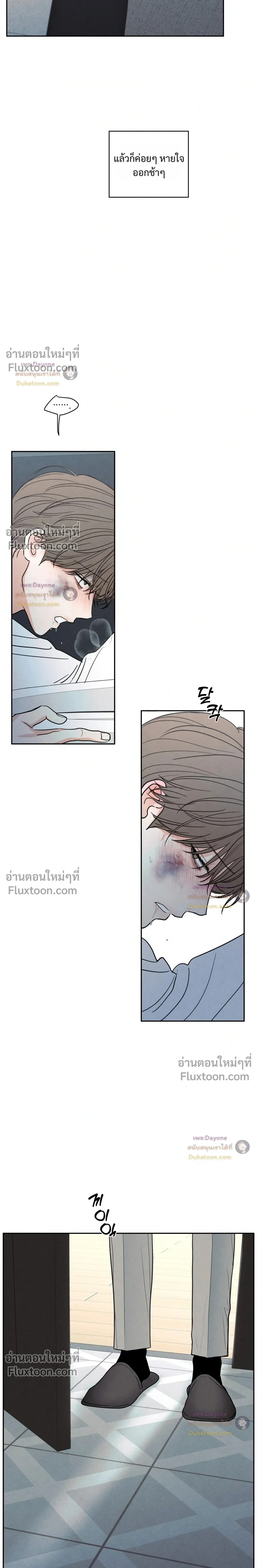 รักซ่อนเล่ห์ The Edge of Ambiguity - ตอนที่ 94 - หน้า 22