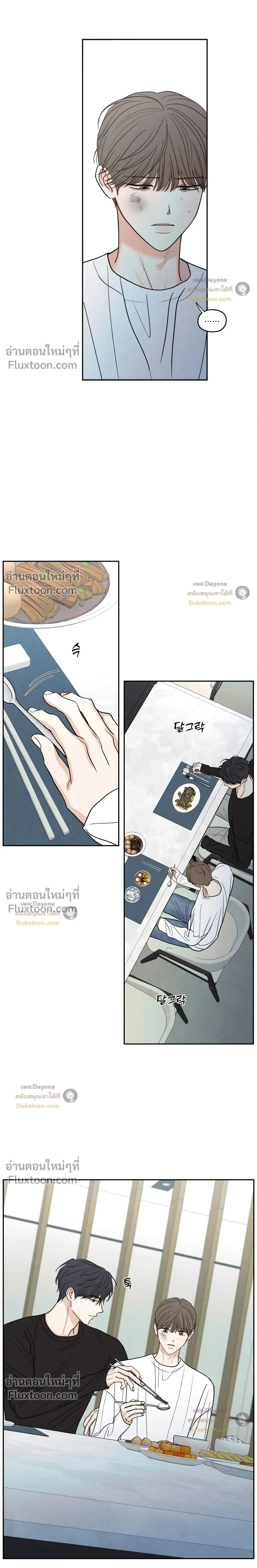 รักซ่อนเล่ห์ The Edge of Ambiguity - ตอนที่ 94 - หน้า 7