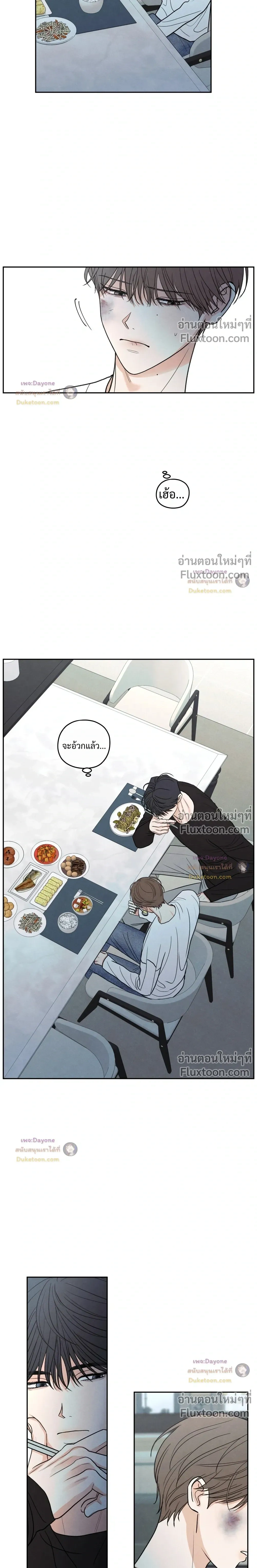รักซ่อนเล่ห์ The Edge of Ambiguity - ตอนที่ 94 - หน้า 9