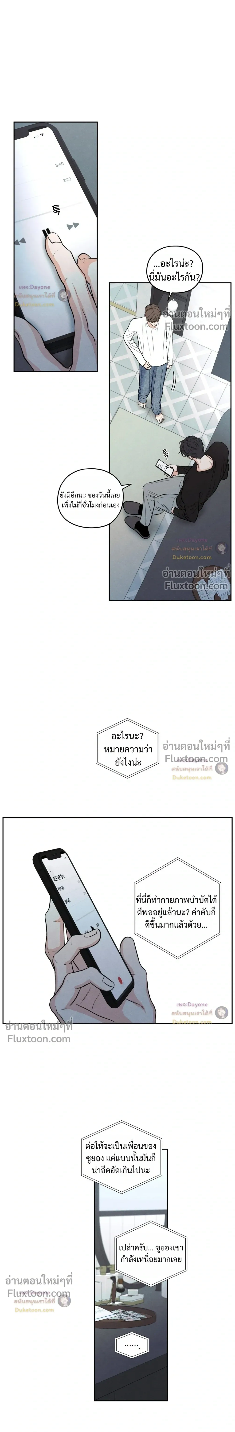 รักซ่อนเล่ห์ The Edge of Ambiguity - ตอนที่ 95 - หน้า 12