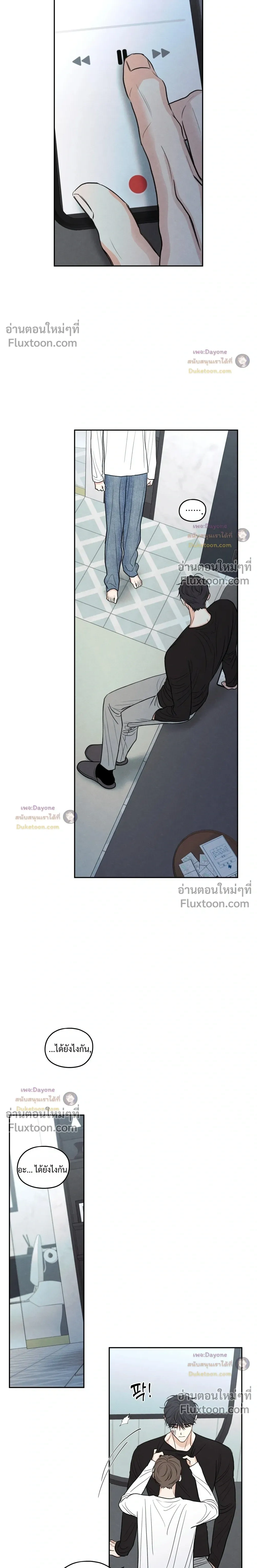 รักซ่อนเล่ห์ The Edge of Ambiguity - ตอนที่ 95 - หน้า 14