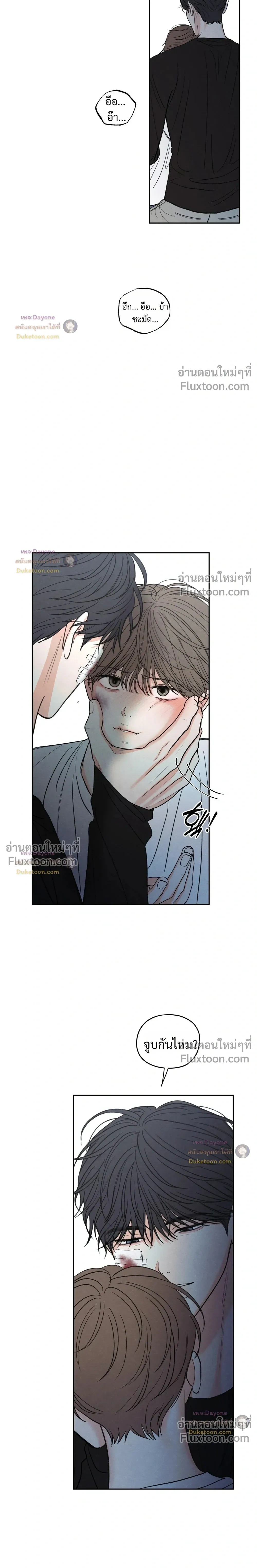 รักซ่อนเล่ห์ The Edge of Ambiguity - ตอนที่ 95 - หน้า 18