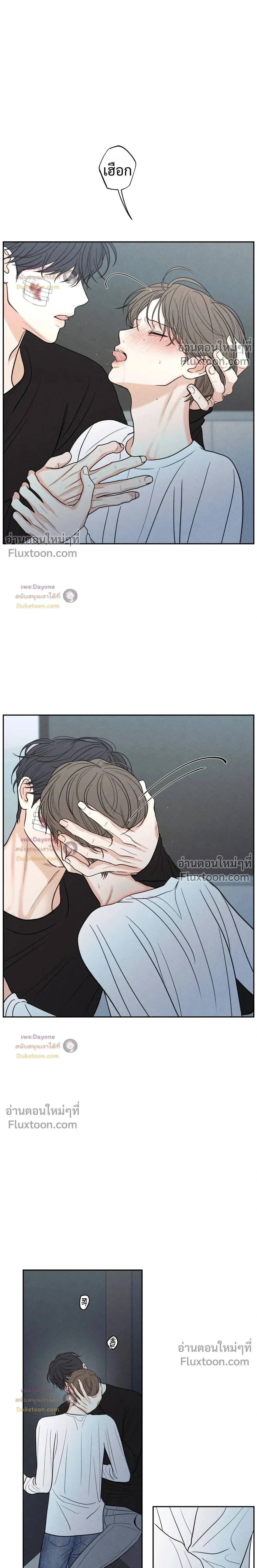 รักซ่อนเล่ห์ The Edge of Ambiguity - ตอนที่ 95 - หน้า 20