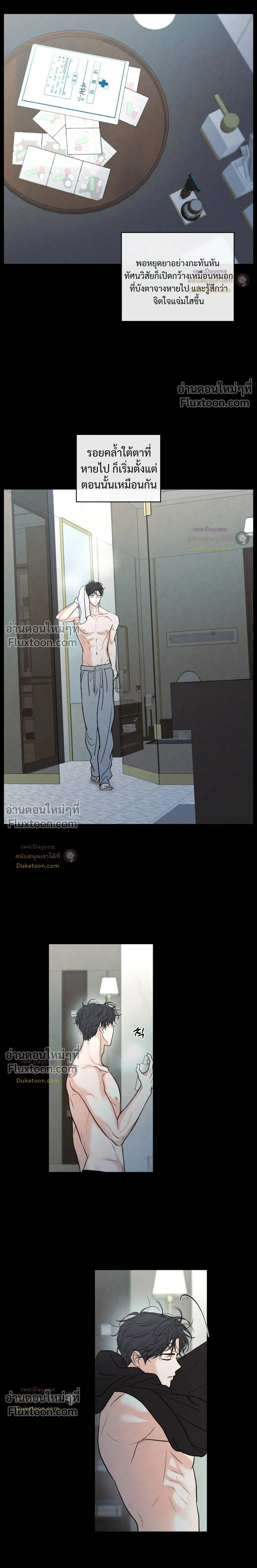 รักซ่อนเล่ห์ The Edge of Ambiguity - ตอนที่ 95 - หน้า 3