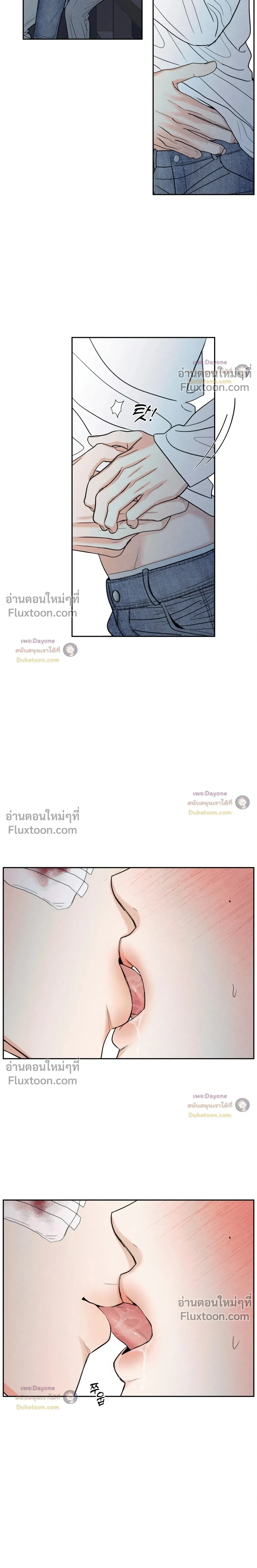 รักซ่อนเล่ห์ The Edge of Ambiguity - ตอนที่ 95 - หน้า 21