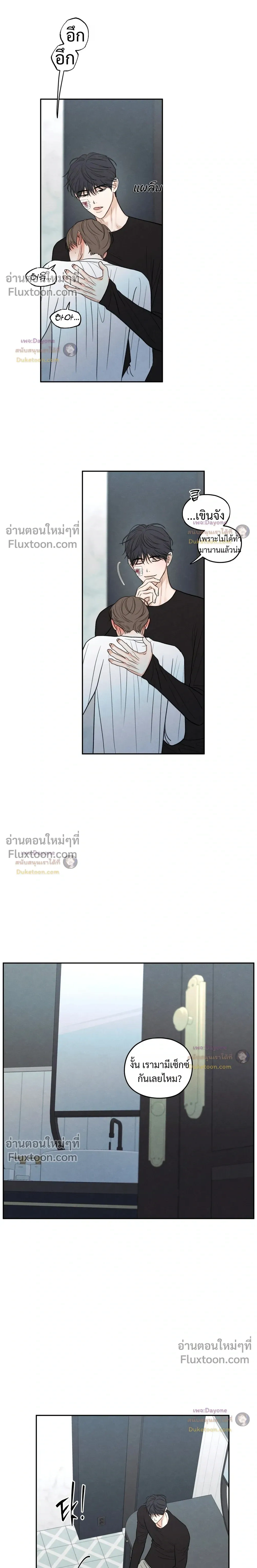 รักซ่อนเล่ห์ The Edge of Ambiguity - ตอนที่ 95 - หน้า 22