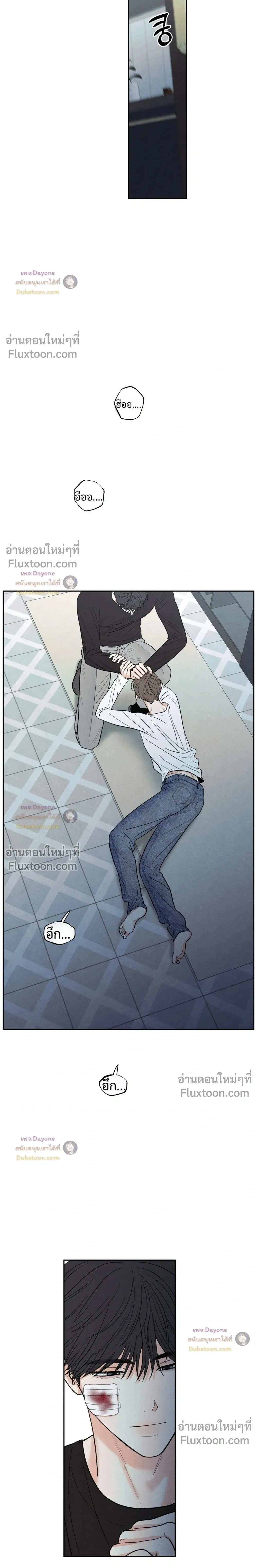 รักซ่อนเล่ห์ The Edge of Ambiguity - ตอนที่ 95 - หน้า 24