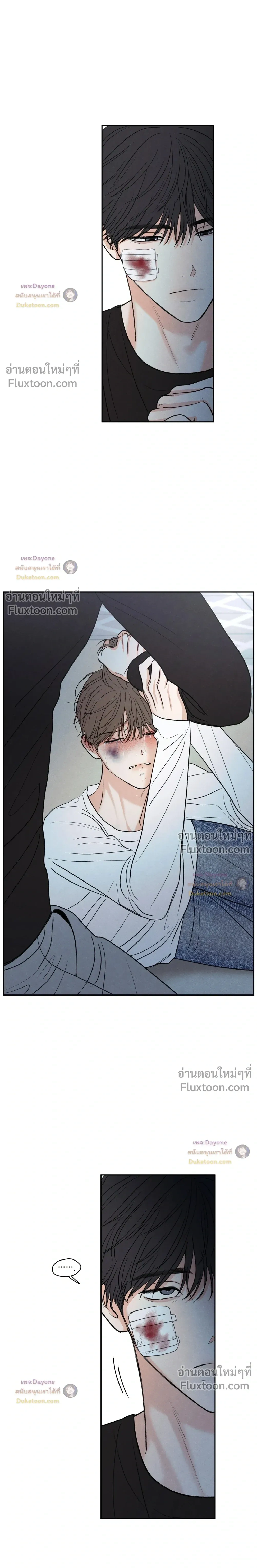 รักซ่อนเล่ห์ The Edge of Ambiguity - ตอนที่ 95 - หน้า 25