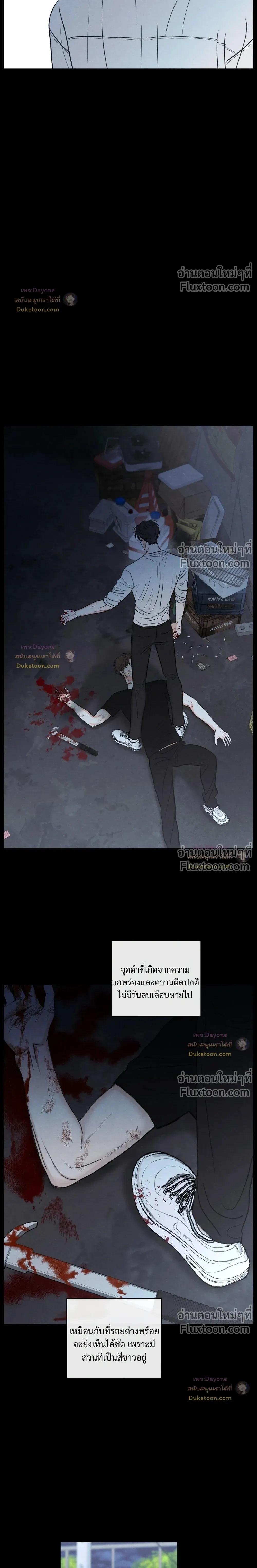 รักซ่อนเล่ห์ The Edge of Ambiguity - ตอนที่ 95 - หน้า 7