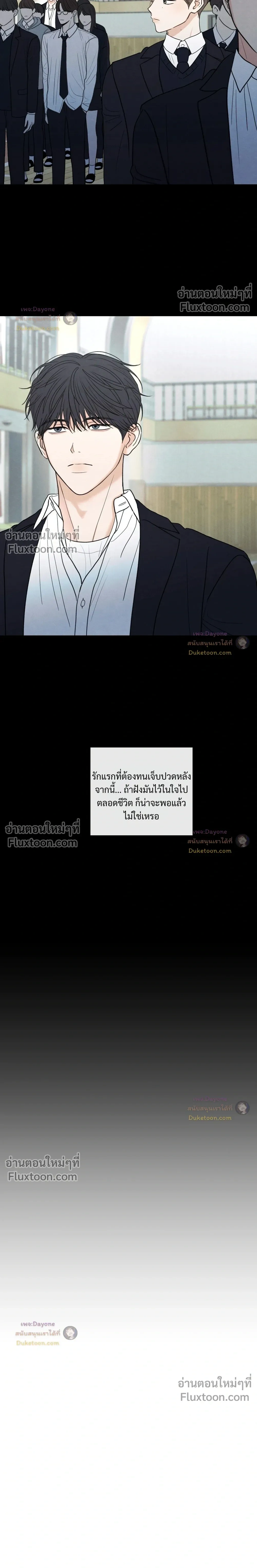 รักซ่อนเล่ห์ The Edge of Ambiguity - ตอนที่ 96 - หน้า 13