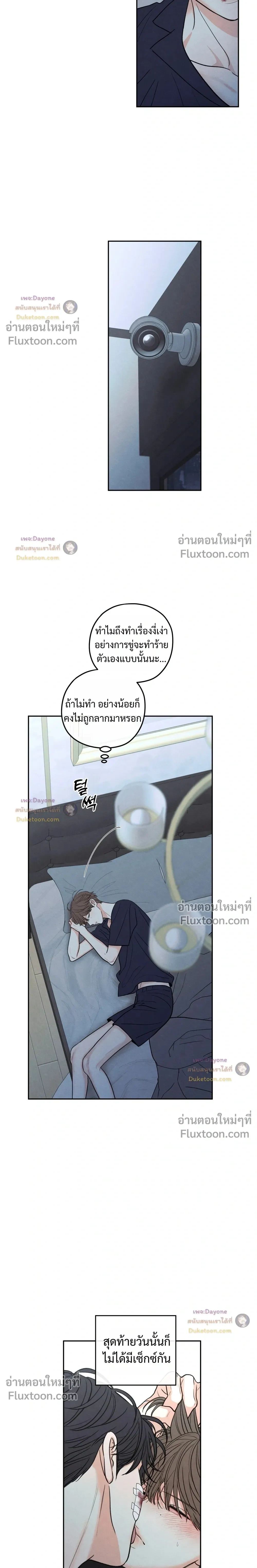 รักซ่อนเล่ห์ The Edge of Ambiguity - ตอนที่ 96 - หน้า 15