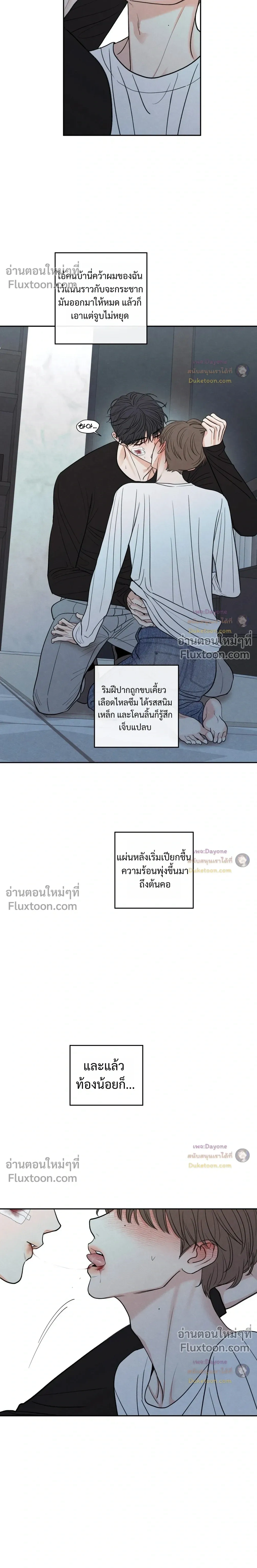 รักซ่อนเล่ห์ The Edge of Ambiguity - ตอนที่ 96 - หน้า 16