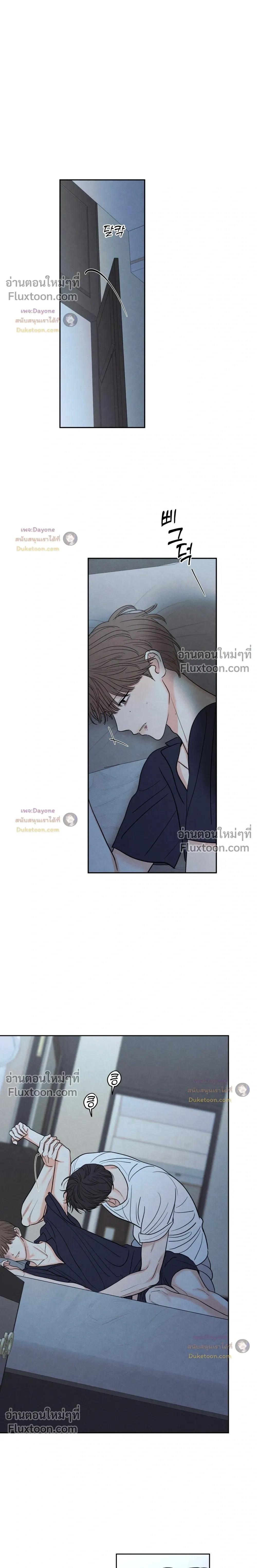 รักซ่อนเล่ห์ The Edge of Ambiguity - ตอนที่ 96 - หน้า 17