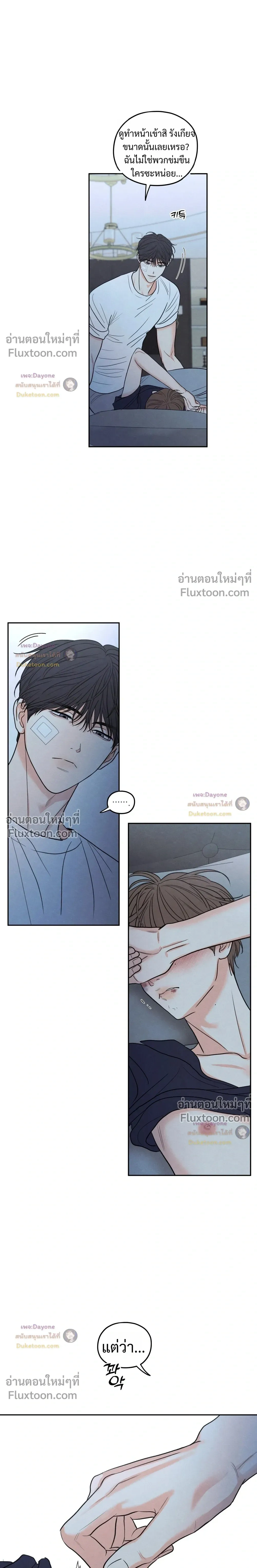 รักซ่อนเล่ห์ The Edge of Ambiguity - ตอนที่ 96 - หน้า 20