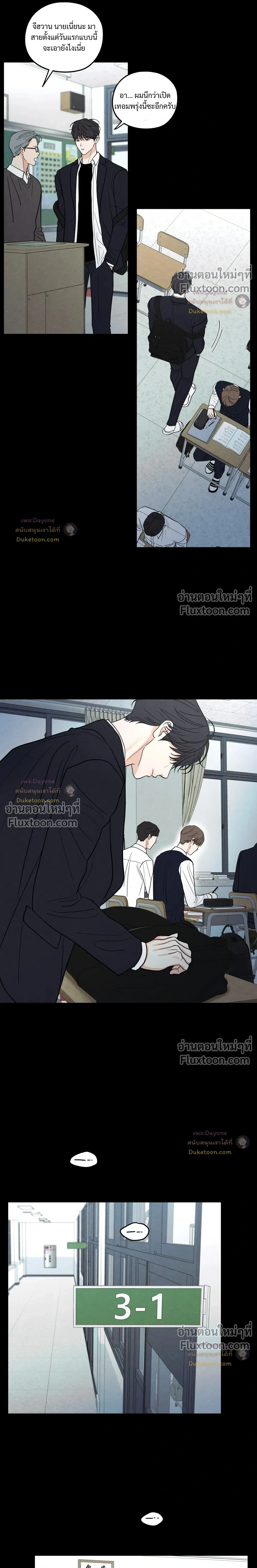 รักซ่อนเล่ห์ The Edge of Ambiguity - ตอนที่ 96 - หน้า 5