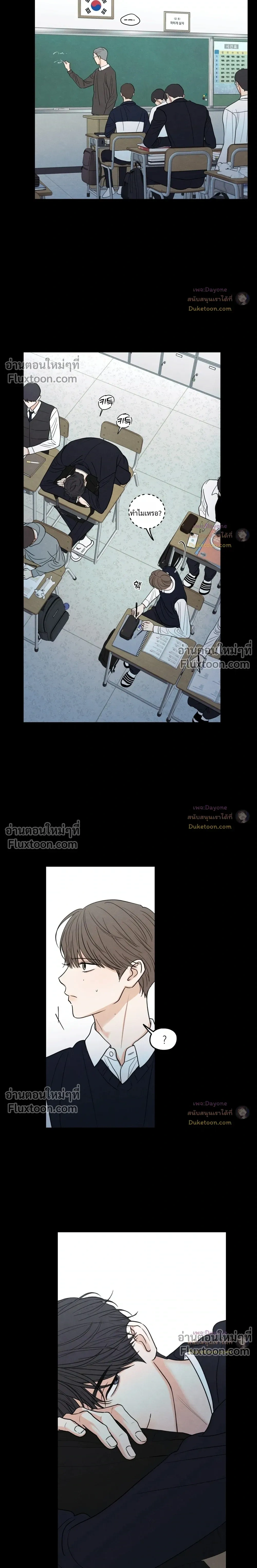 รักซ่อนเล่ห์ The Edge of Ambiguity - ตอนที่ 96 - หน้า 6