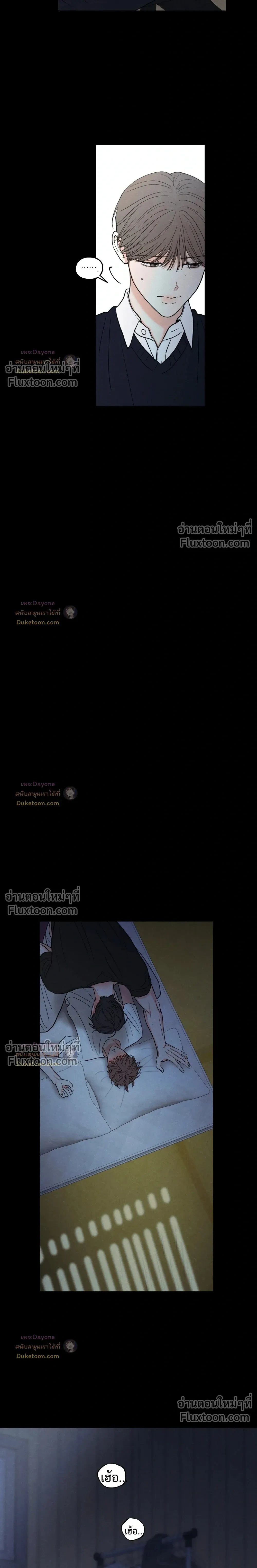 รักซ่อนเล่ห์ The Edge of Ambiguity - ตอนที่ 96 - หน้า 7