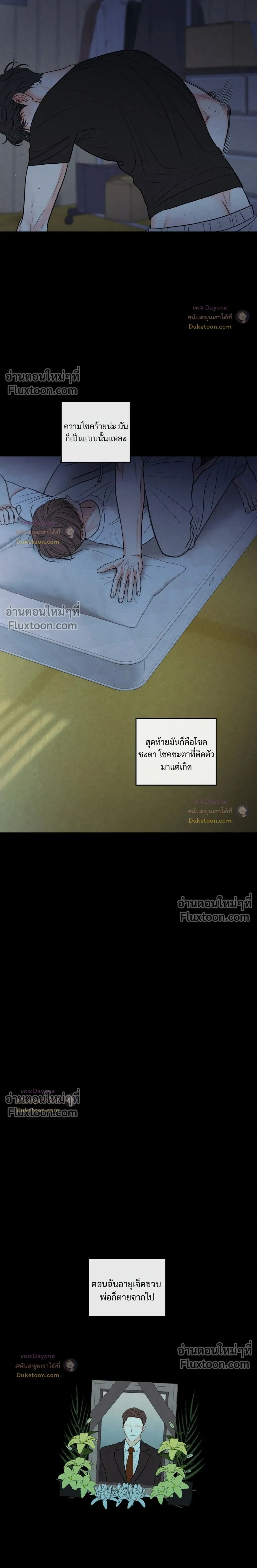 รักซ่อนเล่ห์ The Edge of Ambiguity - ตอนที่ 96 - หน้า 8