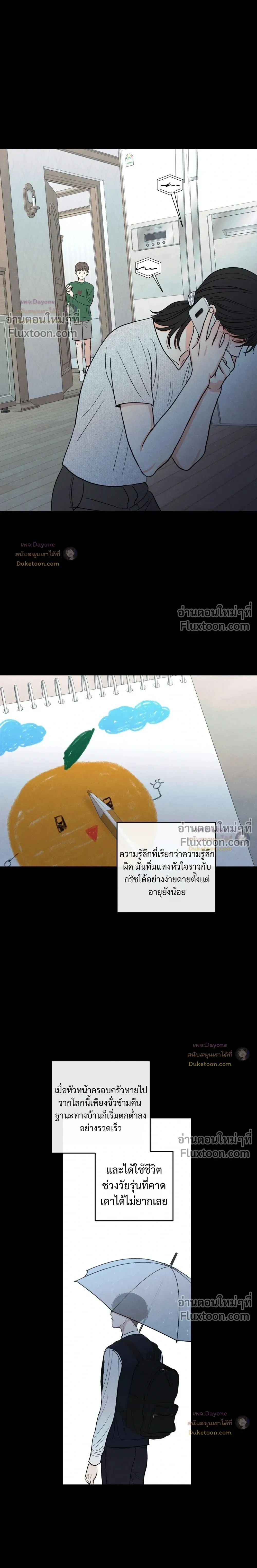 รักซ่อนเล่ห์ The Edge of Ambiguity - ตอนที่ 96 - หน้า 10