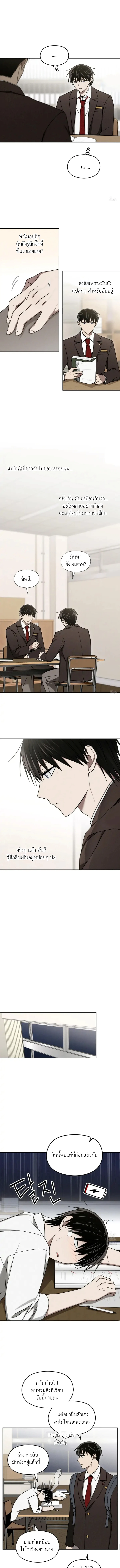 ปัญหาวุ่นๆ ของนักเรียนดีเด่น - ตอนที่ 14 - หน้า 12