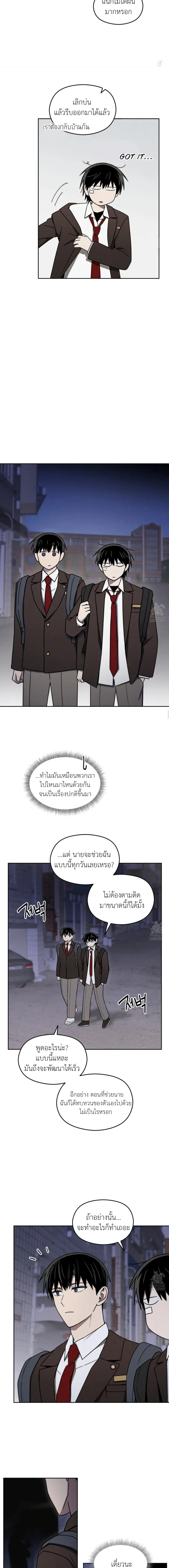 ปัญหาวุ่นๆ ของนักเรียนดีเด่น - ตอนที่ 14 - หน้า 13