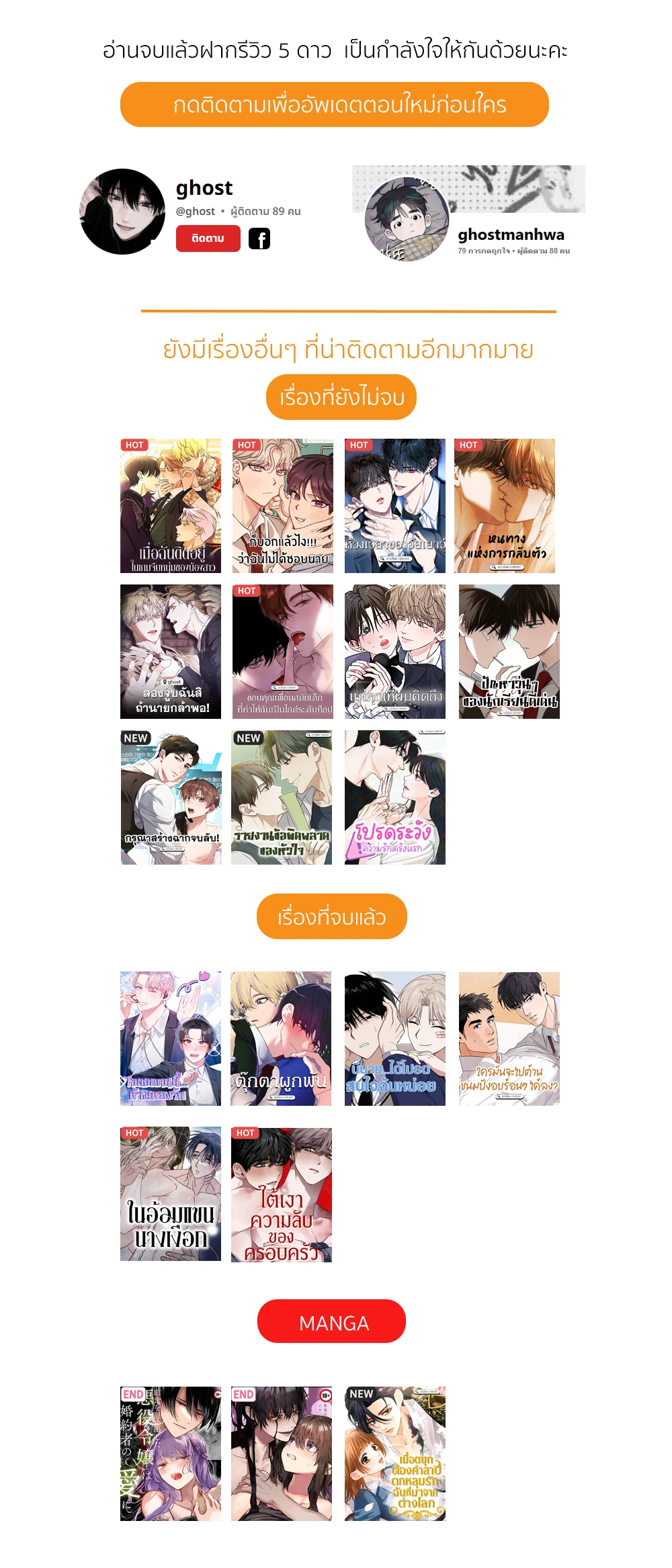 ปัญหาวุ่นๆ ของนักเรียนดีเด่น - ตอนที่ 14 - หน้า 15