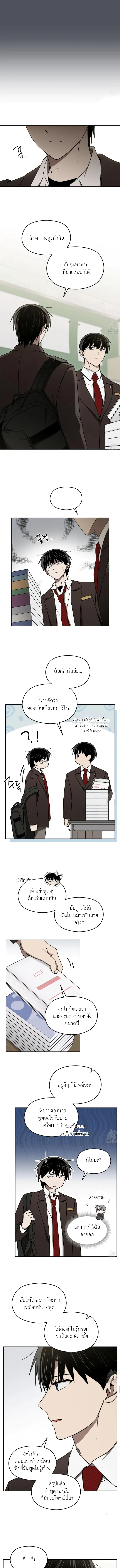 ปัญหาวุ่นๆ ของนักเรียนดีเด่น - ตอนที่ 14 - หน้า 4