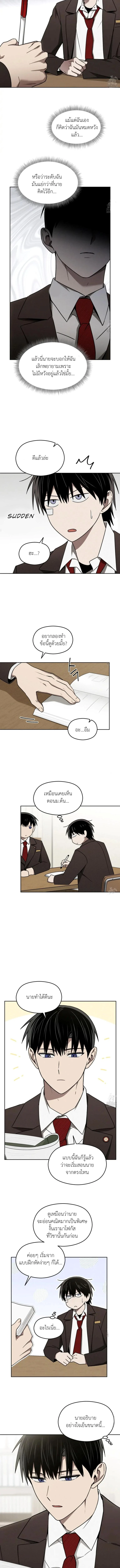 ปัญหาวุ่นๆ ของนักเรียนดีเด่น - ตอนที่ 14 - หน้า 10