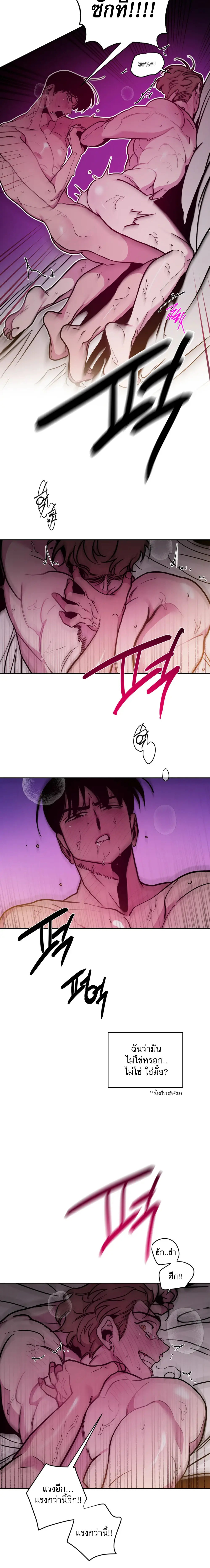 Save me! - ตอนที่ 3 - หน้า 9