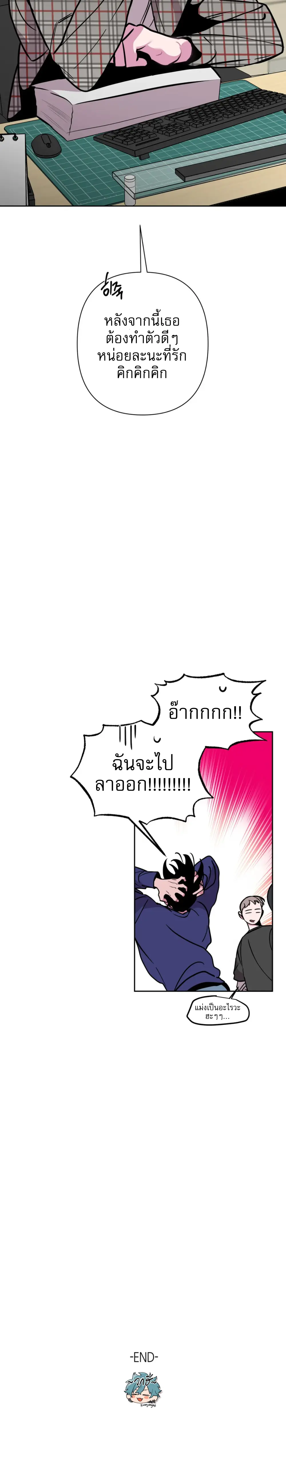 Save me! - ตอนที่ 4 - หน้า 13