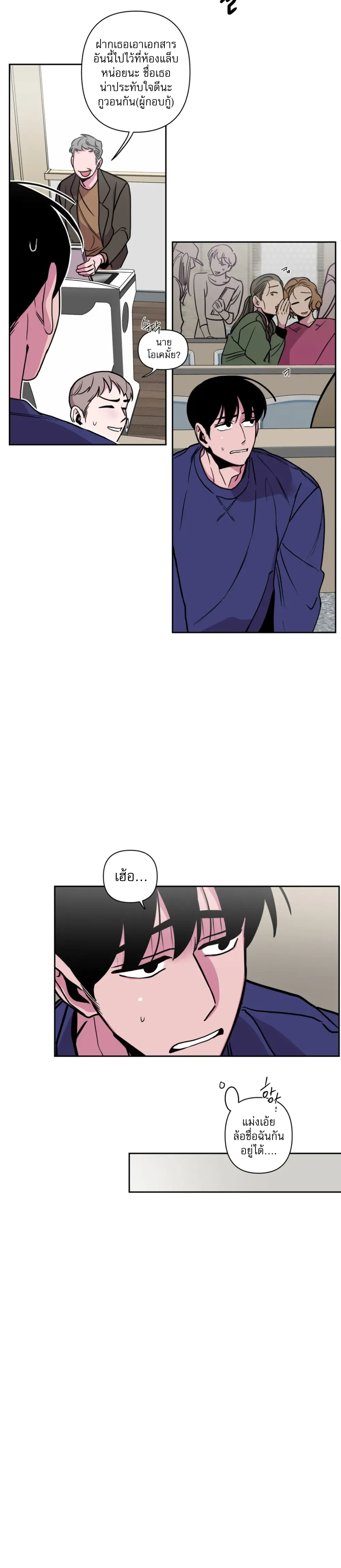 Save me! - ตอนที่ 4 - หน้า 7