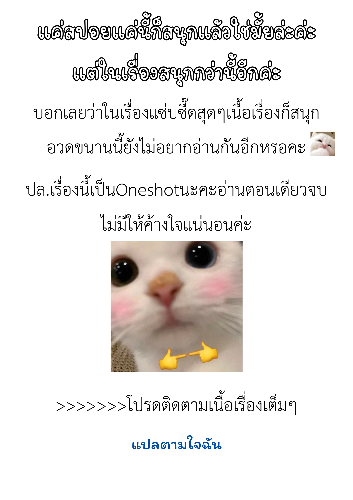 วิวาห์ศักดิ์สิทธิ์ - ตอนที่ 0 - หน้า 11