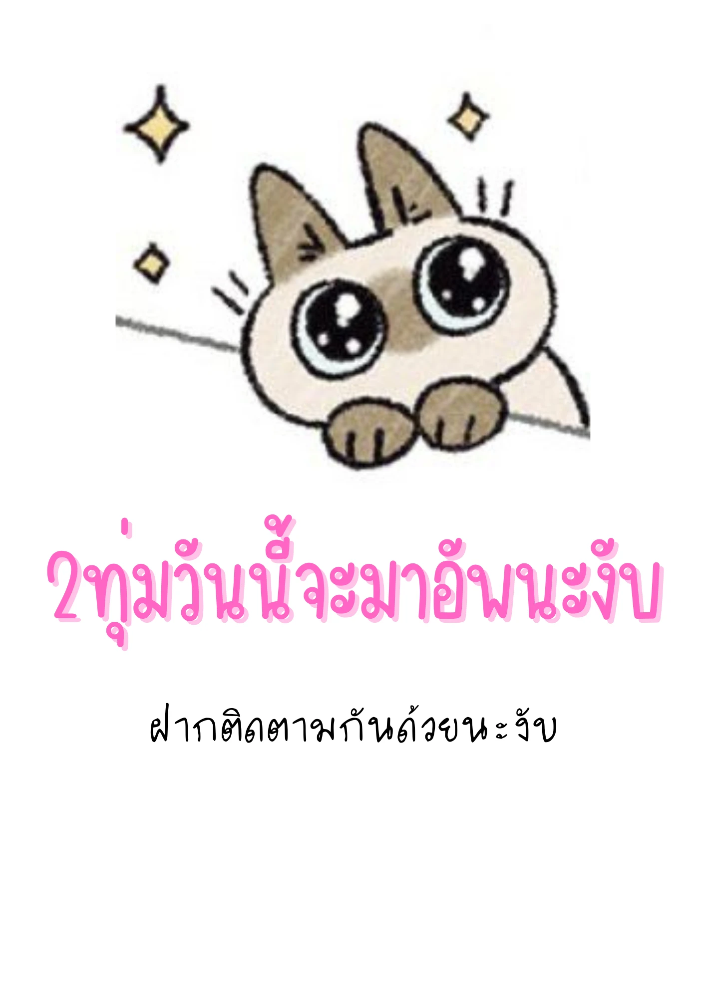 วิวาห์ศักดิ์สิทธิ์ - ตอนที่ 0 - หน้า 12