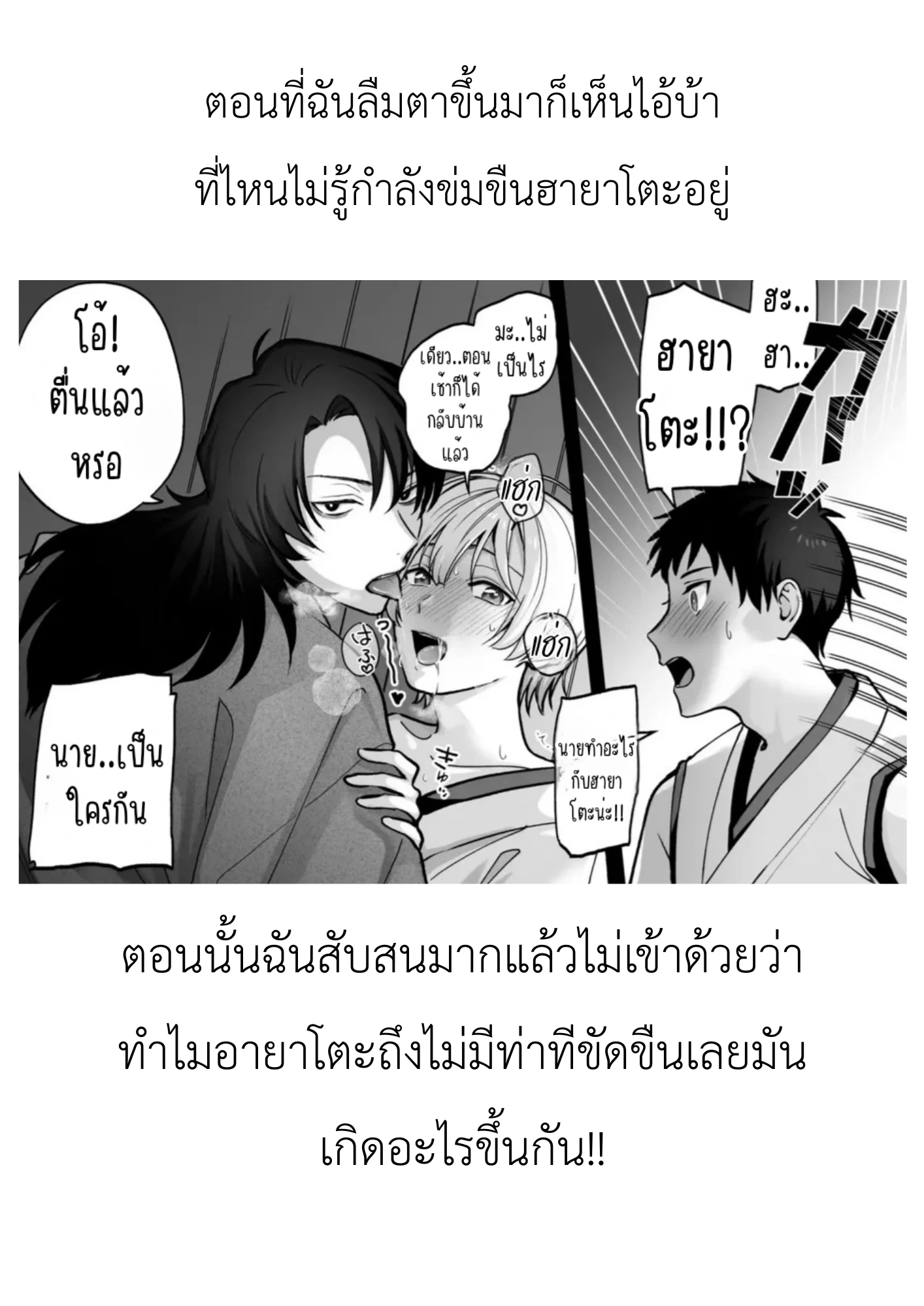 วิวาห์ศักดิ์สิทธิ์ - ตอนที่ 0 - หน้า 5