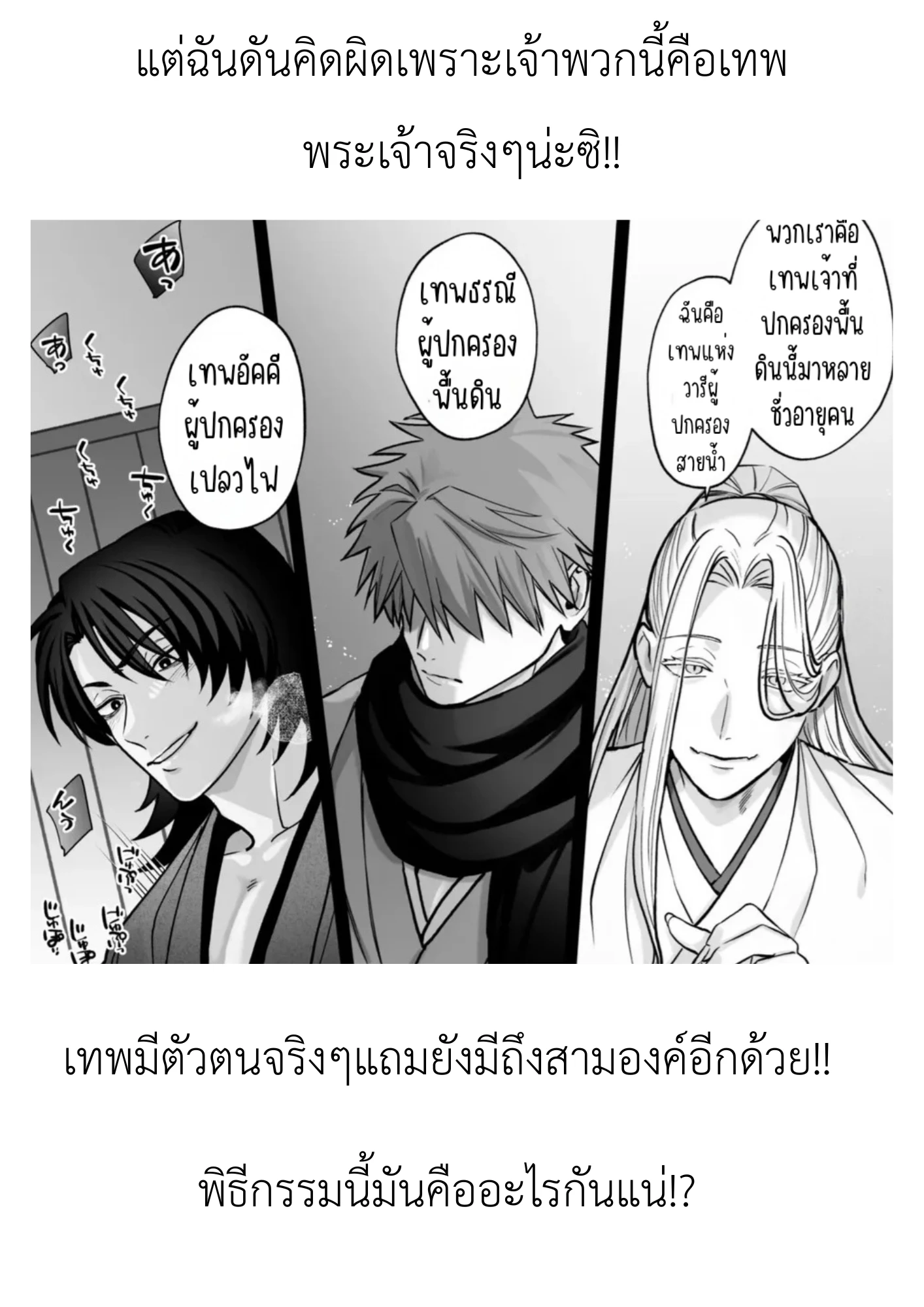 วิวาห์ศักดิ์สิทธิ์ - ตอนที่ 0 - หน้า 7