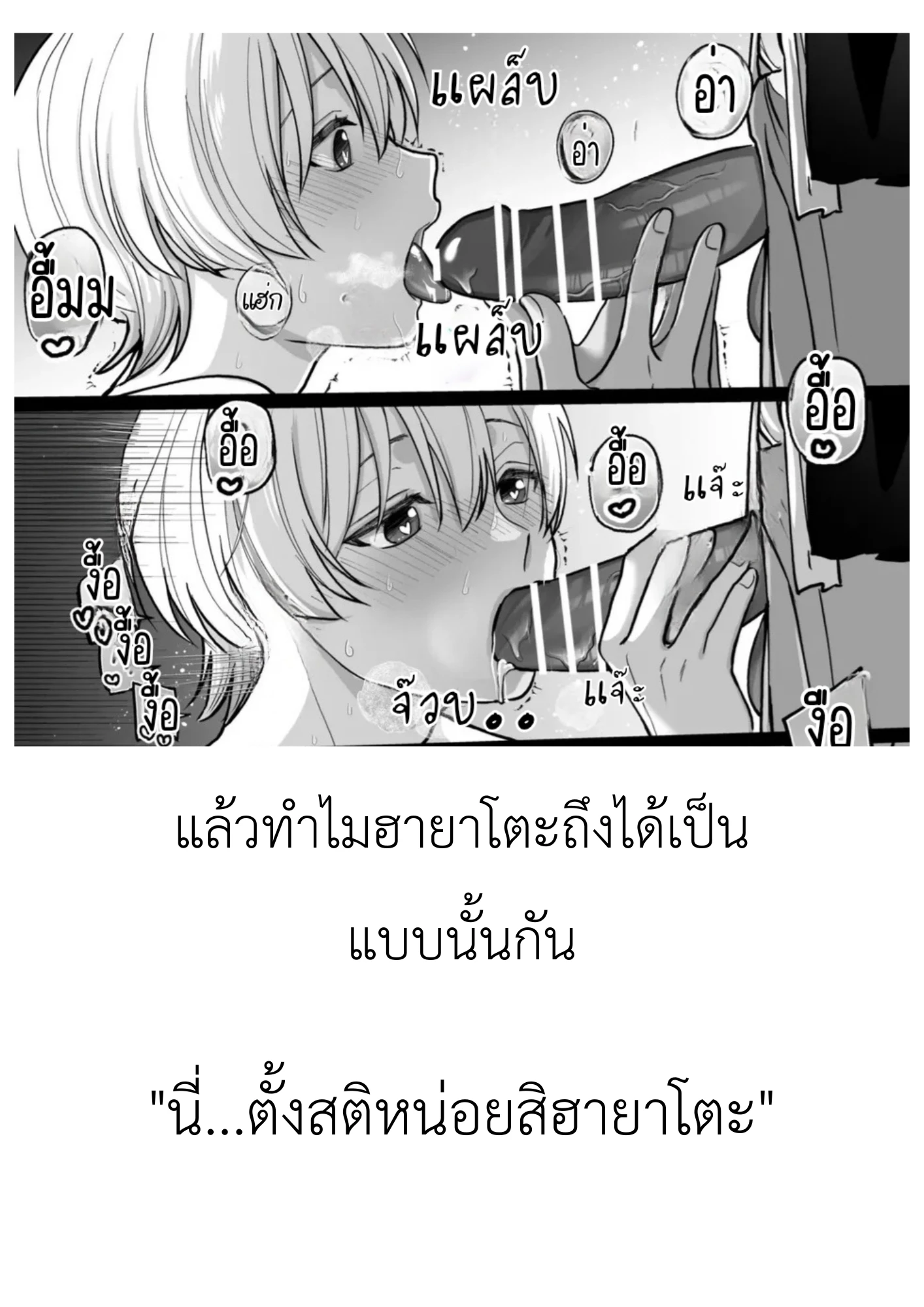 วิวาห์ศักดิ์สิทธิ์ - ตอนที่ 0 - หน้า 9