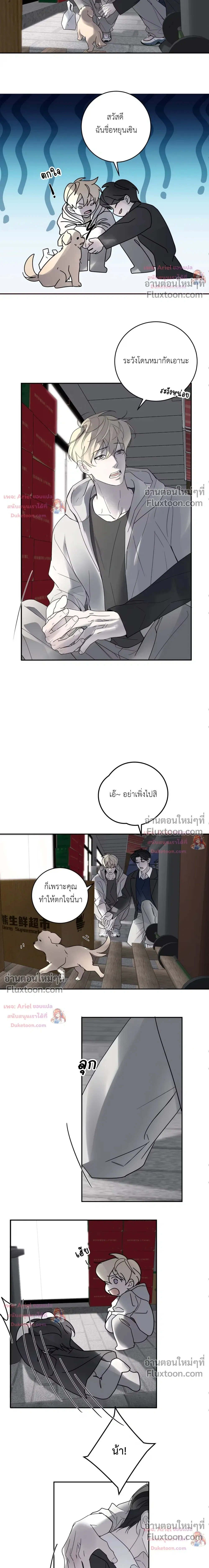 Clouds and Residues – สายเมฆากับกากเดน - ตอนที่ 17 - หน้า 4
