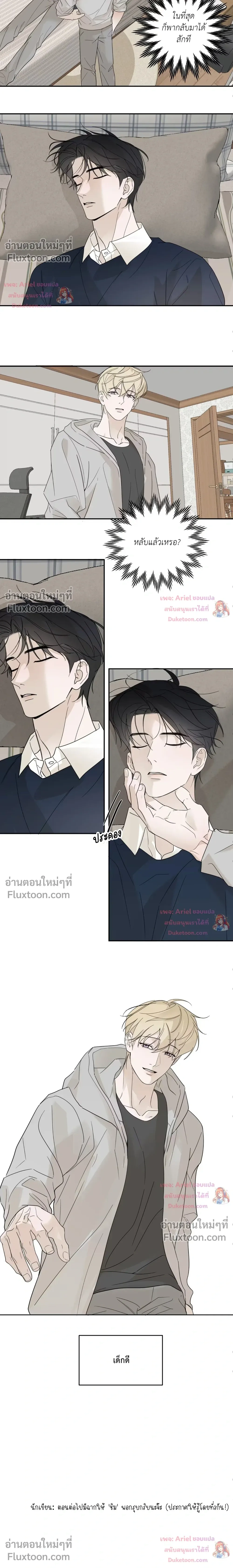 Clouds and Residues – สายเมฆากับกากเดน - ตอนที่ 17 - หน้า 7