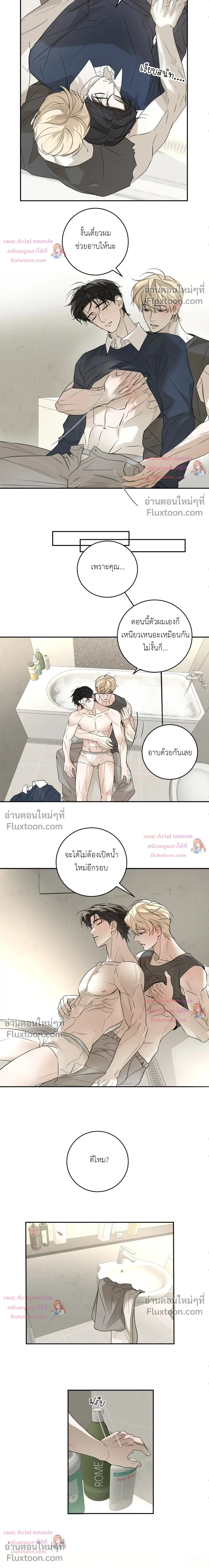 Clouds and Residues – สายเมฆากับกากเดน - ตอนที่ 18 - หน้า 3