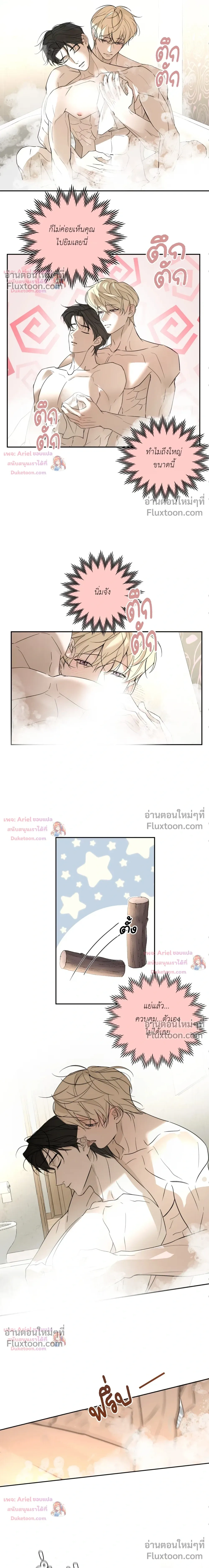 Clouds and Residues – สายเมฆากับกากเดน - ตอนที่ 18 - หน้า 4