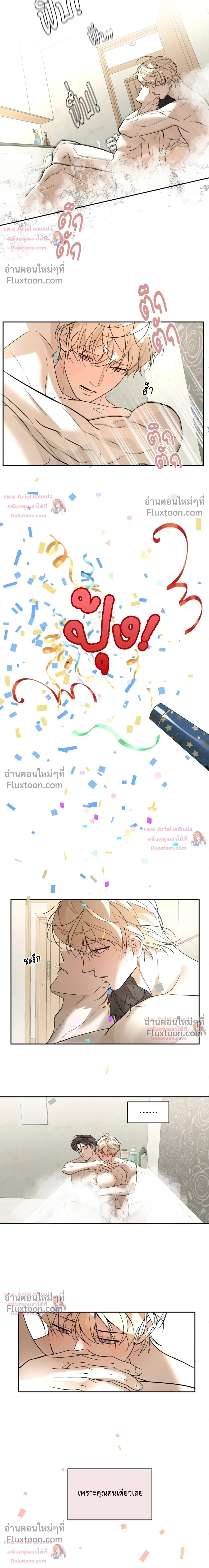 Clouds and Residues – สายเมฆากับกากเดน - ตอนที่ 18 - หน้า 5