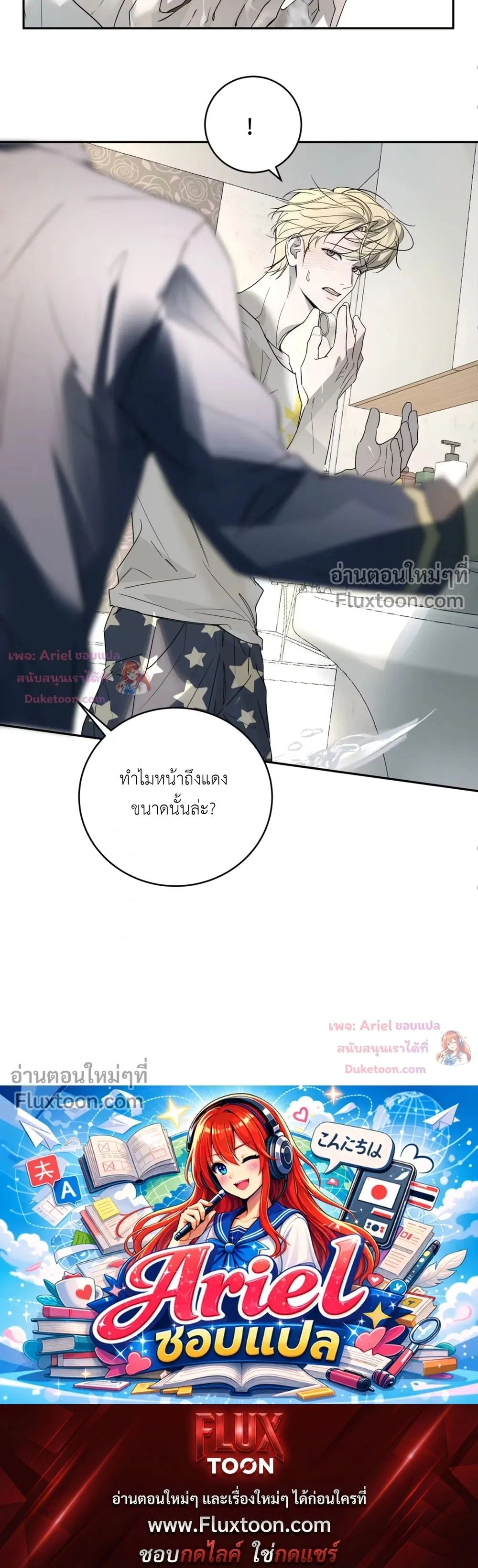 Clouds and Residues – สายเมฆากับกากเดน - ตอนที่ 18 - หน้า 9