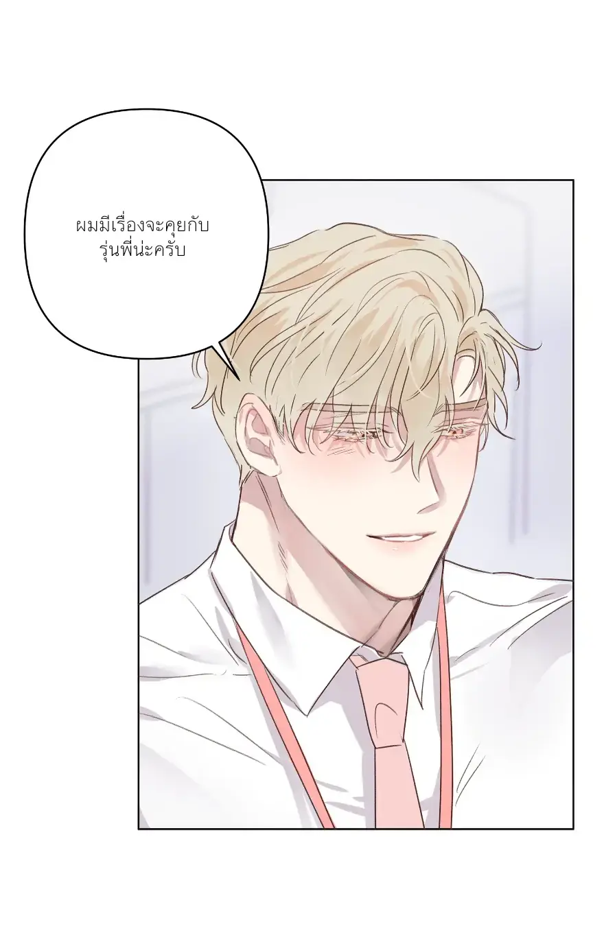 Reality Lover - ตอนที่ 2 - หน้า 13