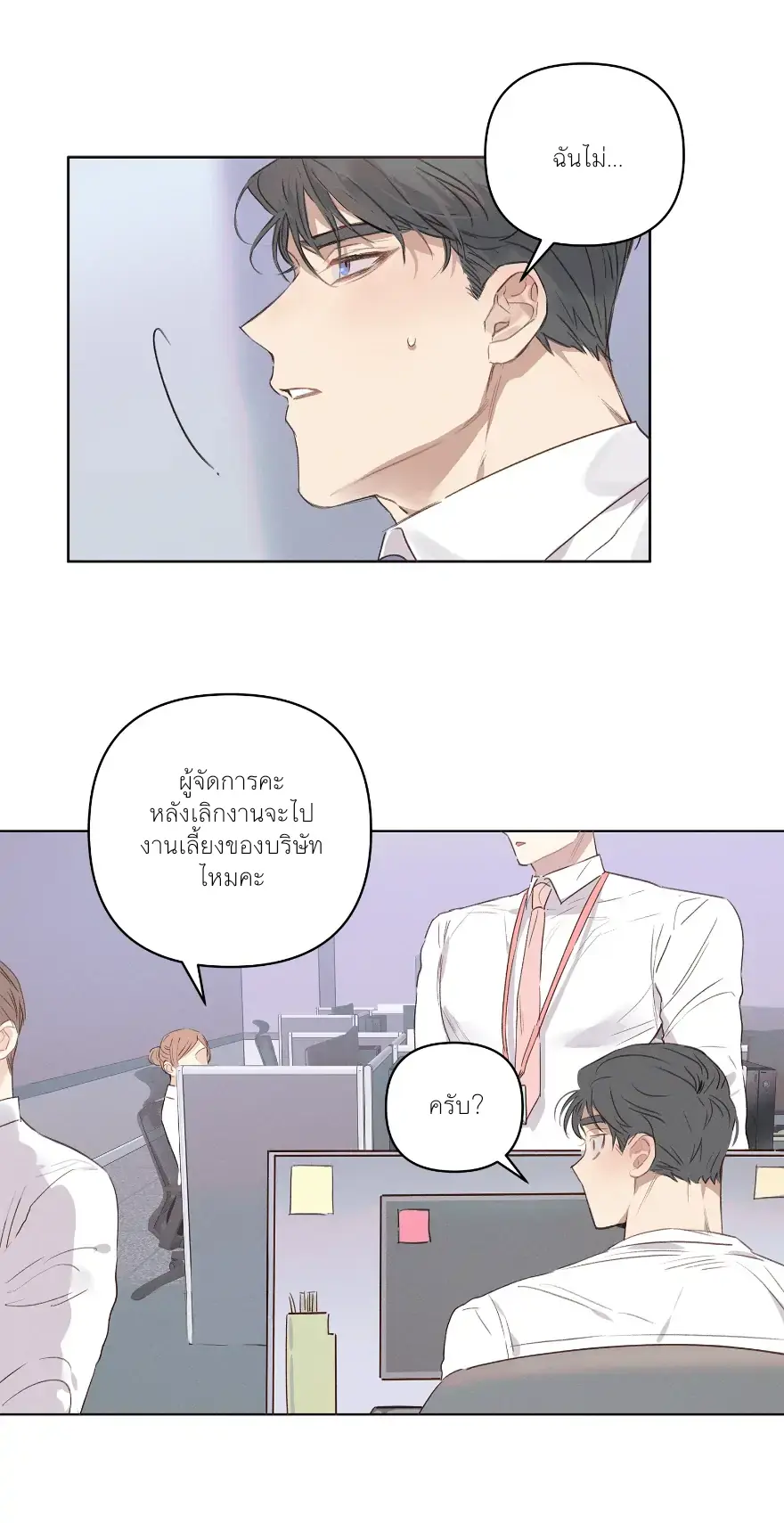 Reality Lover - ตอนที่ 2 - หน้า 14