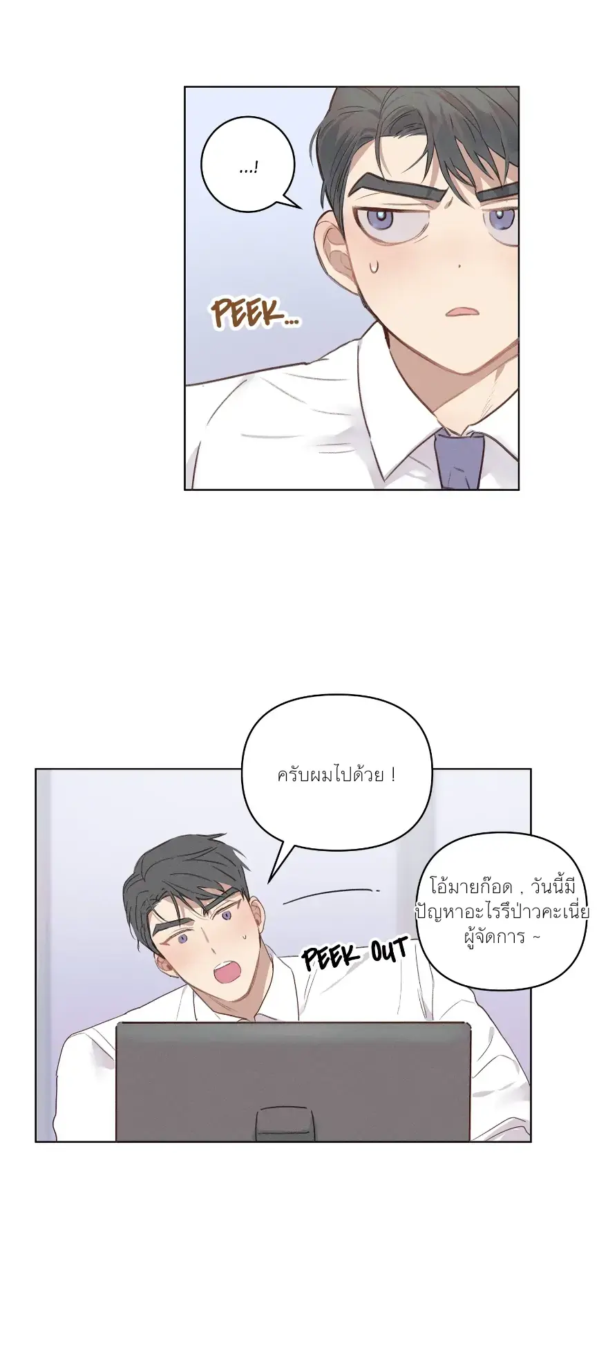 Reality Lover - ตอนที่ 2 - หน้า 15