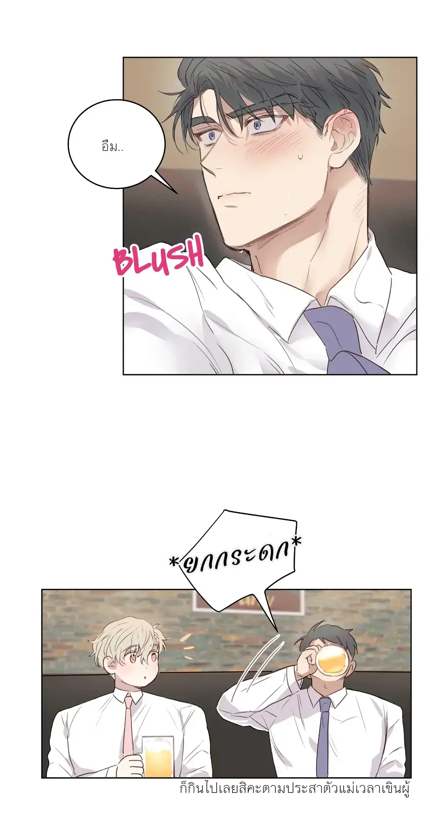 Reality Lover - ตอนที่ 2 - หน้า 19