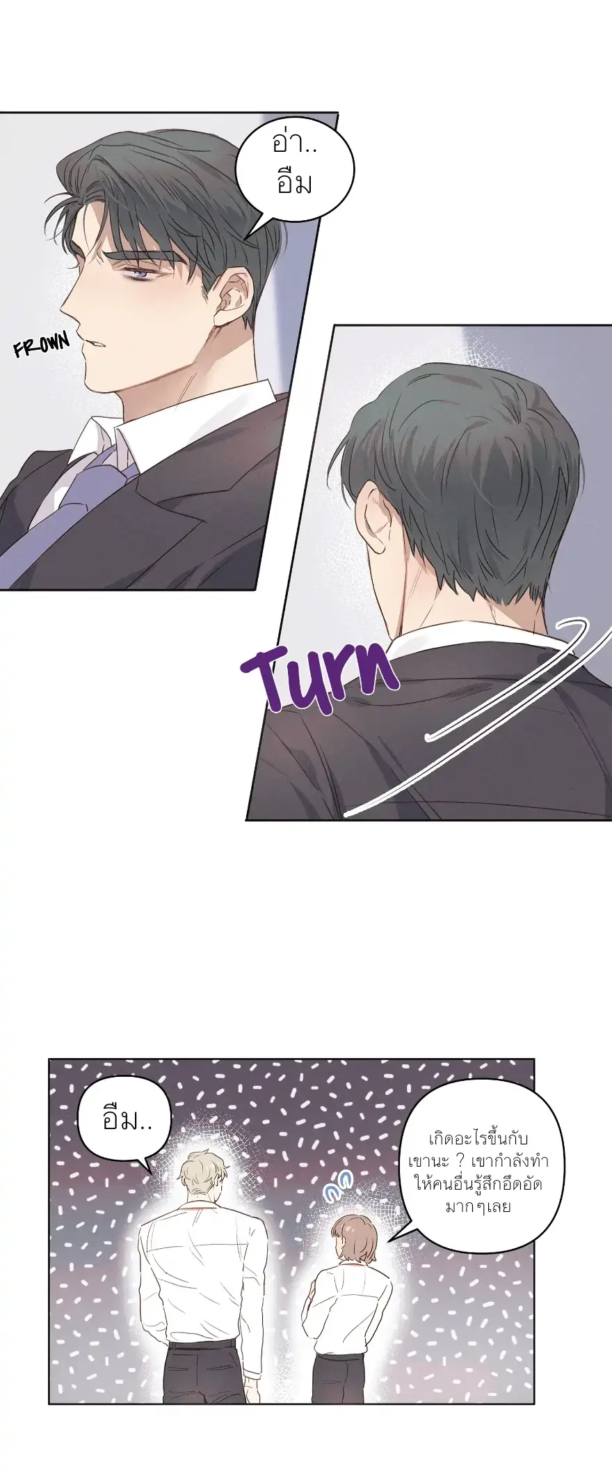 Reality Lover - ตอนที่ 2 - หน้า 3